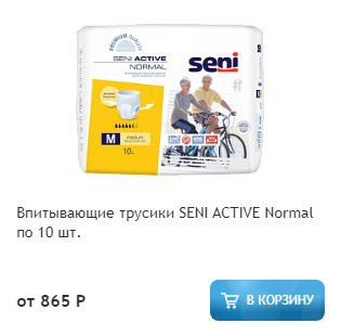 Seni Active Normal