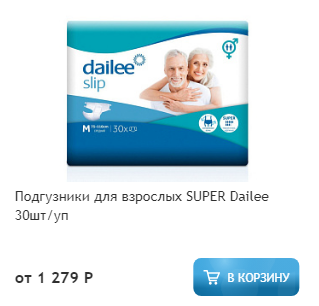 Подгузники Super Dailee