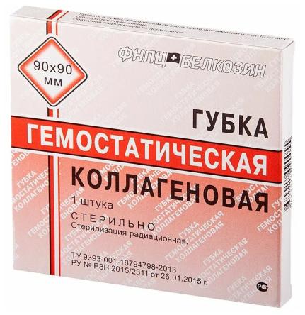 Купить Губка гемостатическая коллагеновая (50*50 / 90*90 мм.)