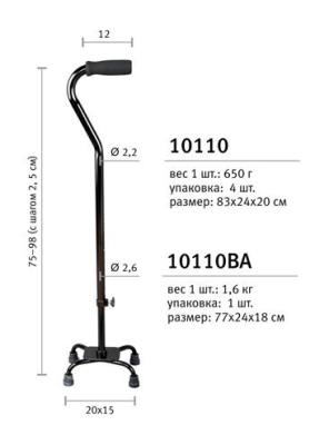 Трость с малой квадратной опорой 10110 (BL, SL)