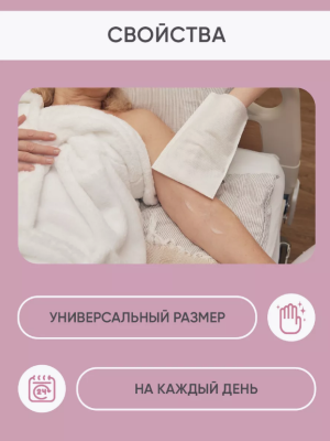 Рукавицы для мытья сухие 15х22,5 см 50шт/уп BESIDE