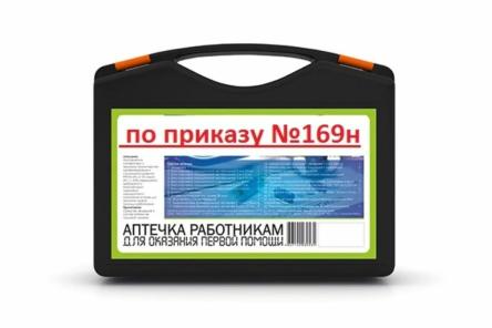 Купить Аптечка для оказания первой помощи работникам (приказ № 169н)