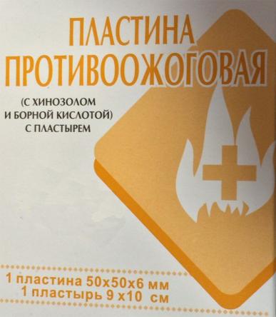 Купить Пластина биодеградируемая коллагеновая противоожоговая 0