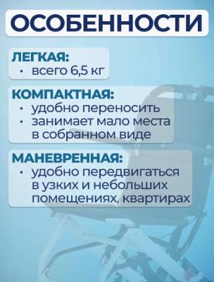 Инвалидное кресло-каталка 40.5 см складная