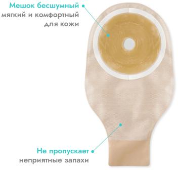 Однокомпонентный дренируемый калоприемник Триоцел-КМ №5