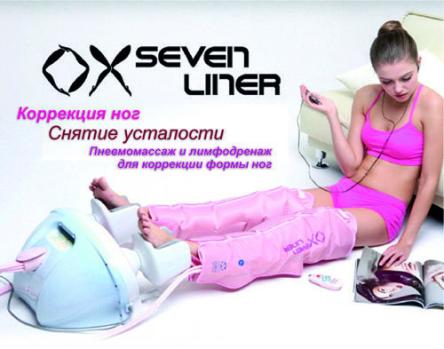 Купить Пневмомассажер OX SEVEN LINER