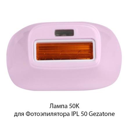 Купить Фотоэпилятор IPL 50 (50K) Gezatone