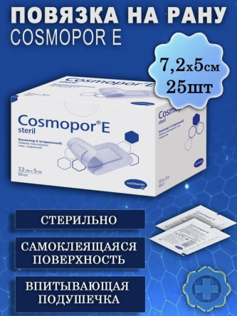 Купить Повязка послеоперационная Hartmann Cosmopor E 1