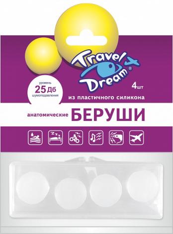 Силиконовые беруши ТрэвелДрим №4 (2 пары)