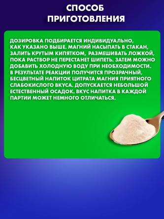 Купить БАД Магний в порошке от стресса Вита Стандарт 3