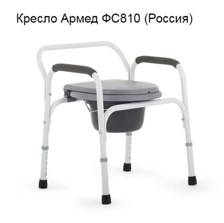 Купить Кресло-туалет FS810/ФС 810