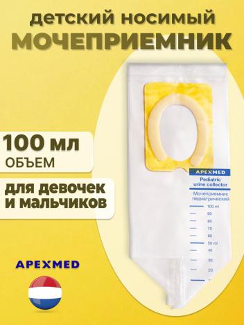 Мочеприемник детский Apexmed носимый 100 мл