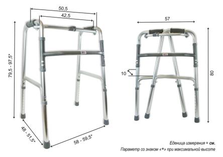 Купить Ходунки складные шагающие Amrus AMW1B71