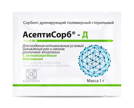 Купить Сорбент с диоксидином АСЕПТИСОРБ-Д 1гр АсептиЛайф