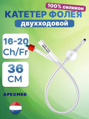 Катетер Фолея Apexmed силиконовый