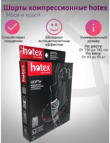 Шортики для похудения Hotex