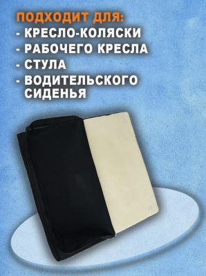 Подушка-сиденье противопролежневая, натуральный латекс, гель