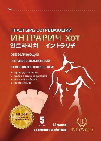 Пластырь  обезболивающий, противовоспалительный Intrarich HOT, 7*10 см 5 шт.