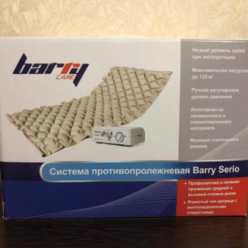 Система противопролежневая Barry Serio Plus