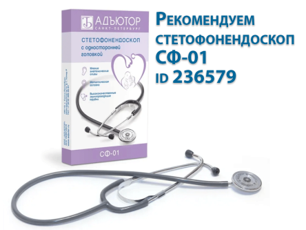 Купить Тонометр механический с манжетой  25-38 см без стетофонендоскопа Адъютор ИАД-01-1 (комплект 1b)