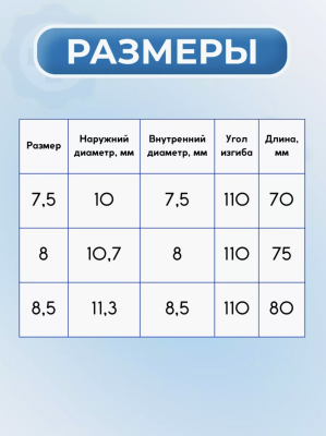 Трубка трахеостомическая без манжеты ЭИРТЕК