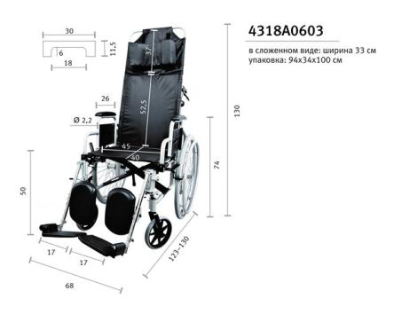 Купить Алюминиевая инвалидная коляска с высокой спинкой Barry R4 (4318А0604SP)