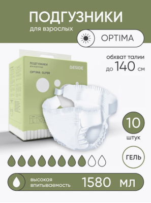 Подгузники-трусы для взрослых BESIDE Optima Super 30шт/уп 