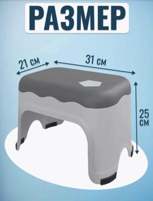 Стульчик табурет для ванной и душа Londvi, 31х21х25 см