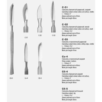 Скальпель остроконечный средний Со 150х40 В-СО-4П