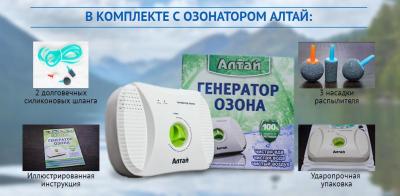 Озонатор  «Алтай» 2 в 1: озонатор/ионизатор