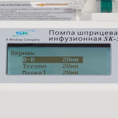 Помпа шприцевая инфузионная SK-500II