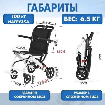 Купить Кресло-каталка с ручкой для переноски Retorsa mobile, ширина сиденья 40.5см 7