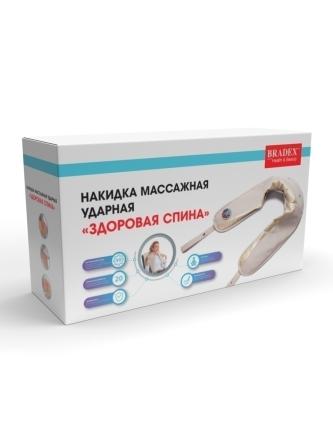 Купить Массажер (накидка) для шеи и плеч "ЗДОРОВАЯ СПИНА НЬЮ" KZ 0301