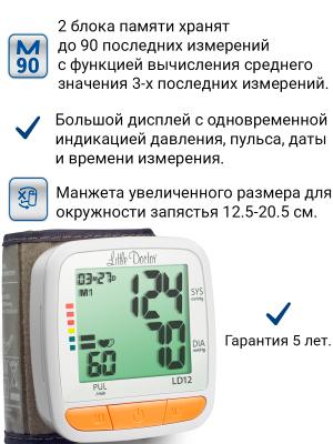 Тонометр цифровой на запястье Little Doctor LD12