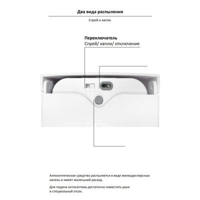 Дезинфектор бесконтактный SHSD-1