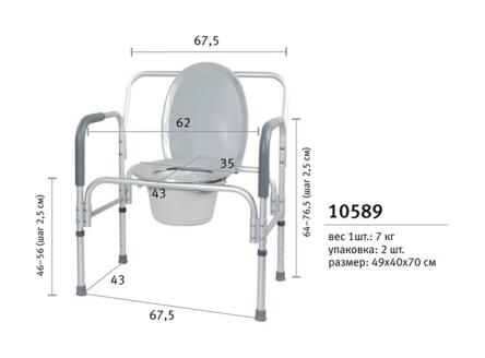 Купить Кресло-туалет для полных людей 10589