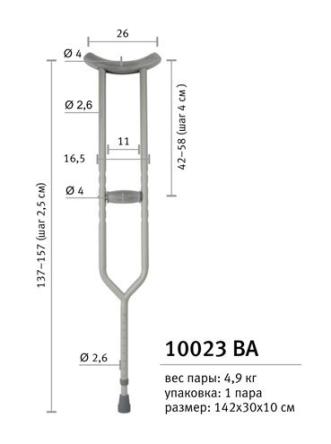 Купить Подмышечные костыли усиленные. Рег. под рост 160—200 см (10022BA) *