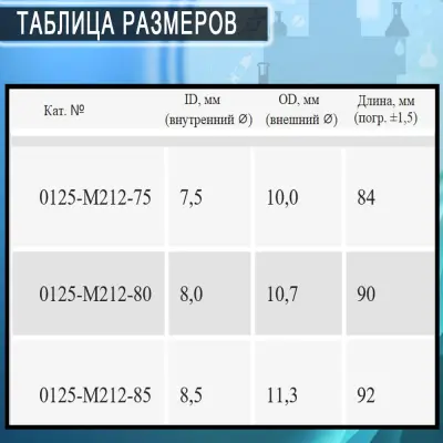 Трубка трахеостомическая с манжетой MEDEREN