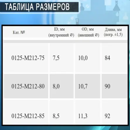 Купить Трубка трахеостомическая с манжетой MEDEREN