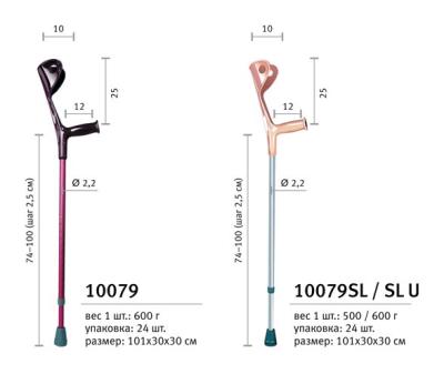 УЦЕНКА Костыль локтевой h70-100см Valentine International