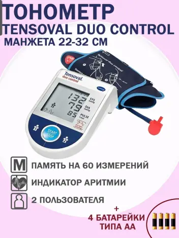 Автоматический тонометр Tensoval Duo Control (манжета 22-32 см)