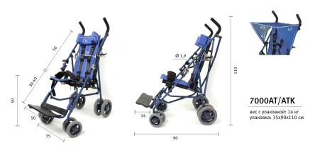Купить Детская инвалидная кресло-коляска 7000AT/К с козырьком