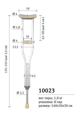 Костыли подмышечные (2шт, пара)(10021CH, 10021, 10022, 10023)