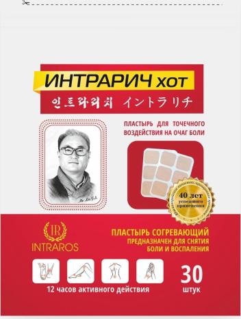 Согревающий пластырь для точечного воздействия на очаг боли INTRARICH HOT 3*2,5см, 1уп/30шт