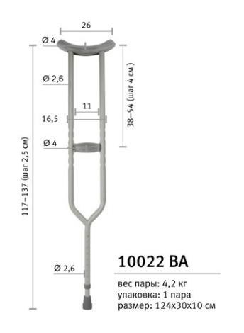 Подмышечные костыли усиленные. Рег. под рост 160—200 см (10022BA) *