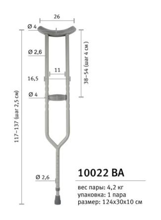 Купить Подмышечные костыли усиленные. Рег. под рост 160—200 см (10022BA) *