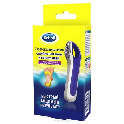 SCHOLL Скребок для удаления огрубевшей кожи