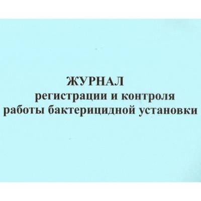 Журнал учета качества предстерилизационной обработки №366/у
