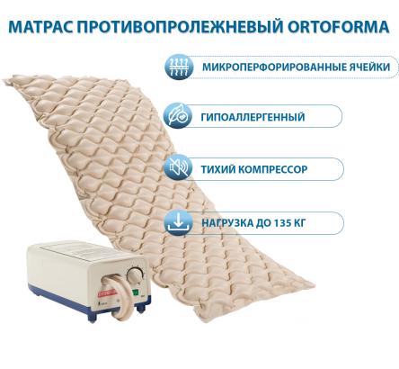 Купить Матраc Orthoforma противопролежневый с компрессором