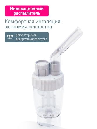 Купить Компрессорный ингалятор "B.Well" MED-121